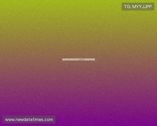 章鱼体育直播平台免费看最新NBA比赛全程精彩回放